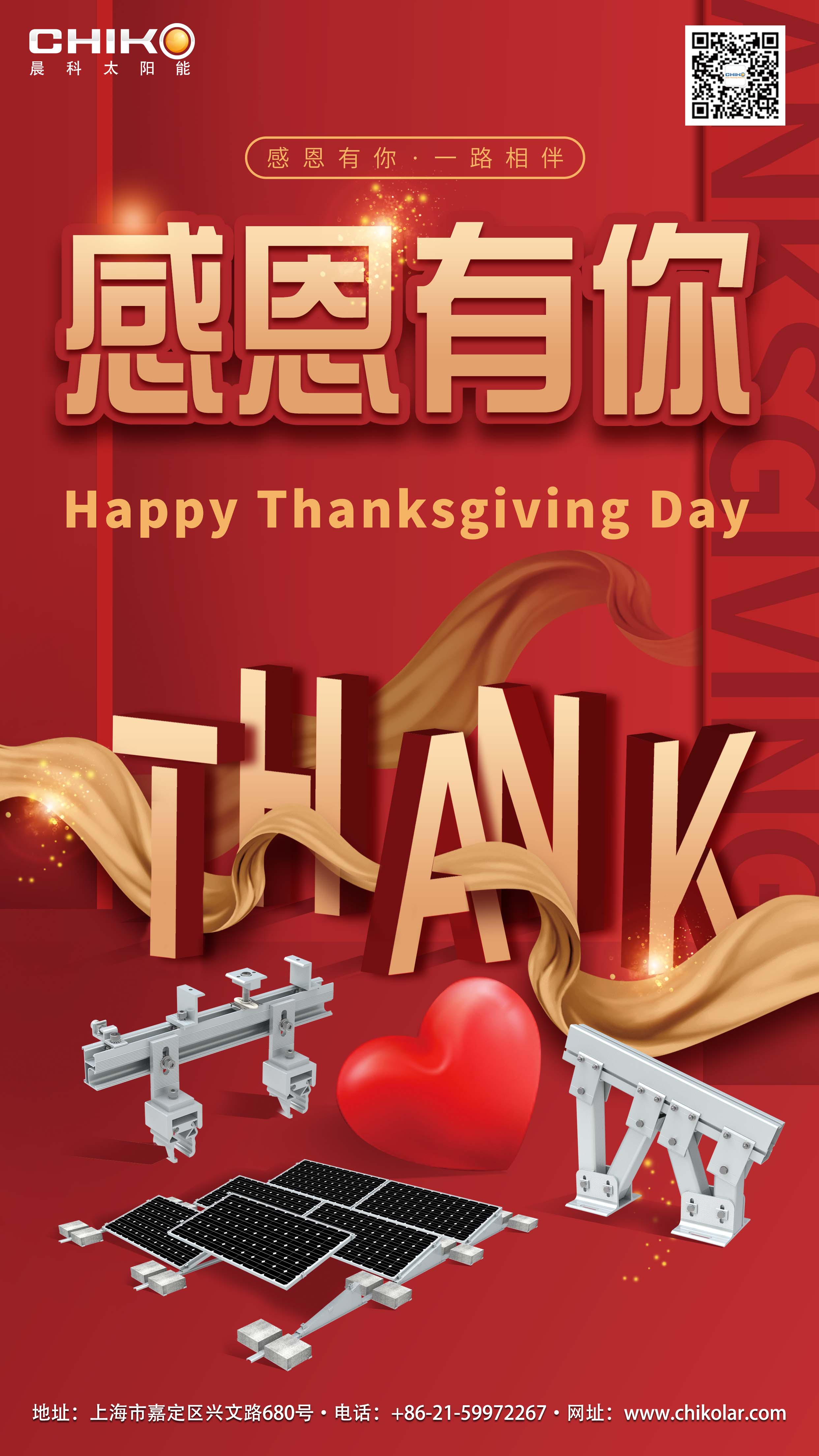 Happy Thanksgiving Day