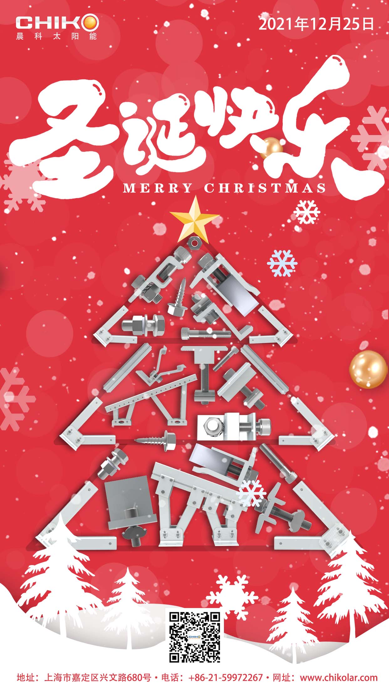 Merry Christmas!