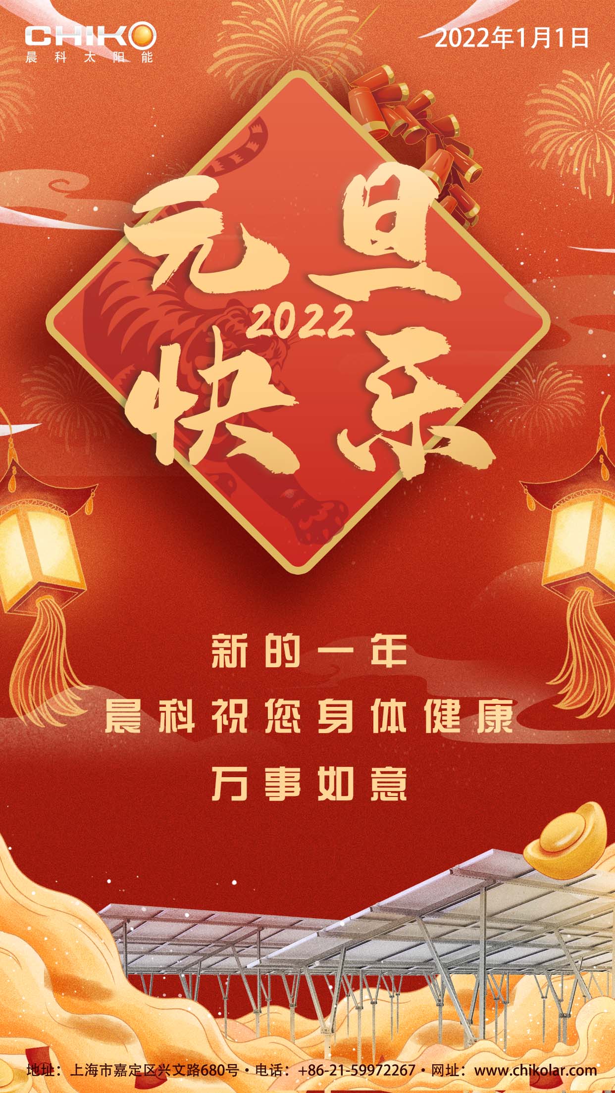 Happy New Year!