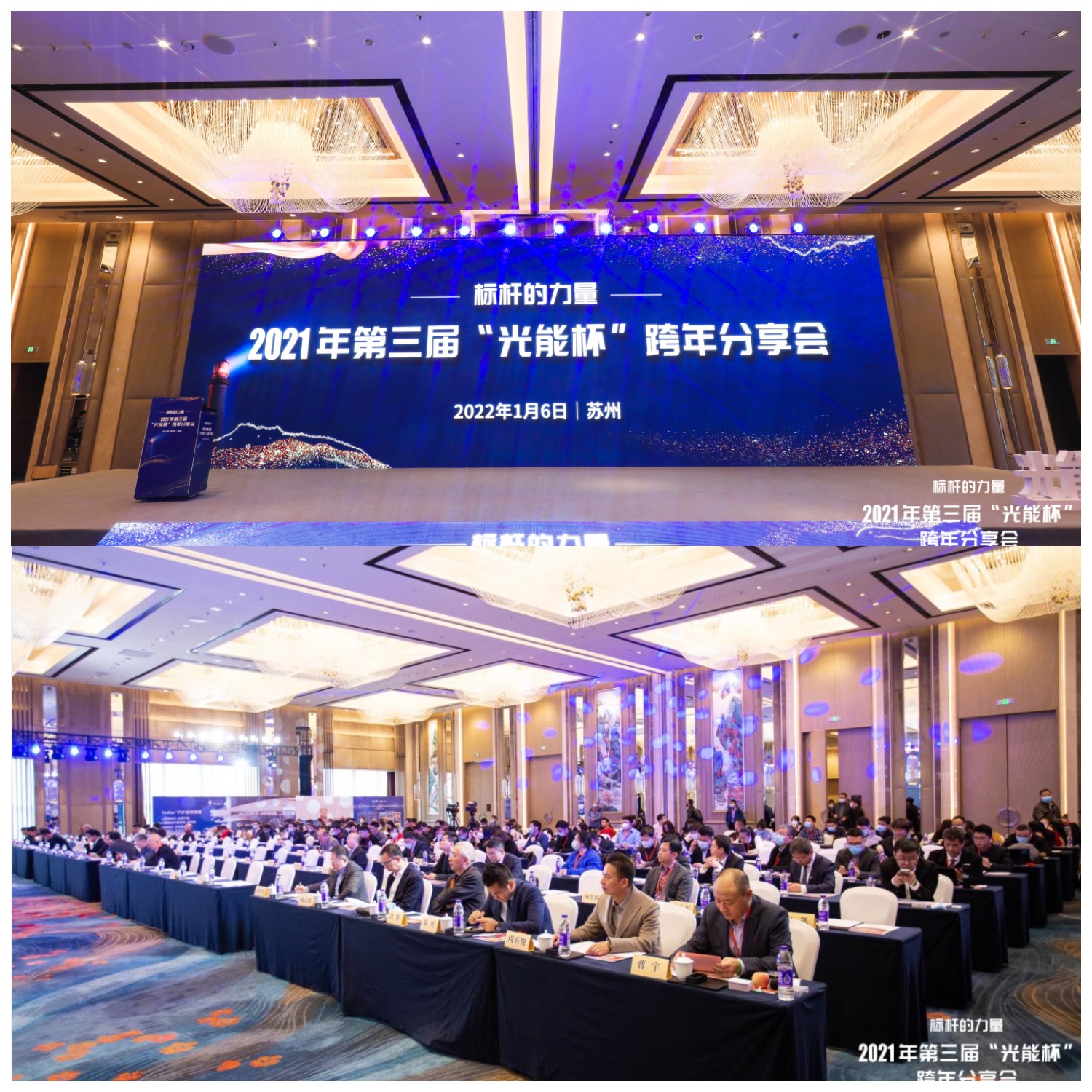 CHIKO Solar won two awards for "Light Energy Cup" Most Influential Photovoltaic Mounting/Photovoltaic Building (BIPV) Pioneer Enterprise