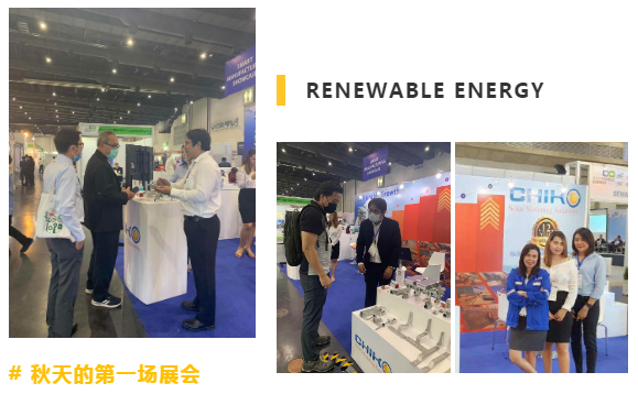 Thailand RENEWABLE ENERGY丨CHIKO Solar The First Exhibition In The Fall Of 2020