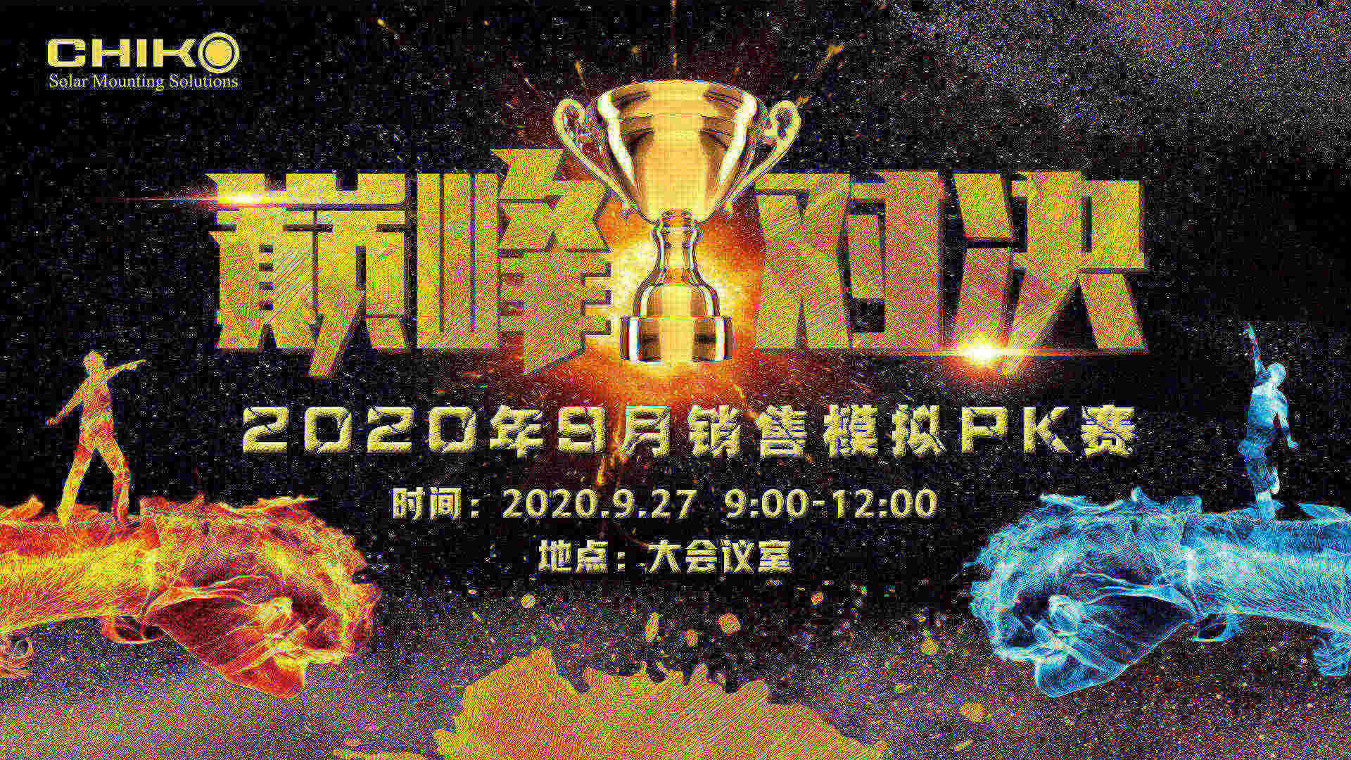 Who is the winner ? CHIKO Solar Sales Simulation PK Competition In September, 2020