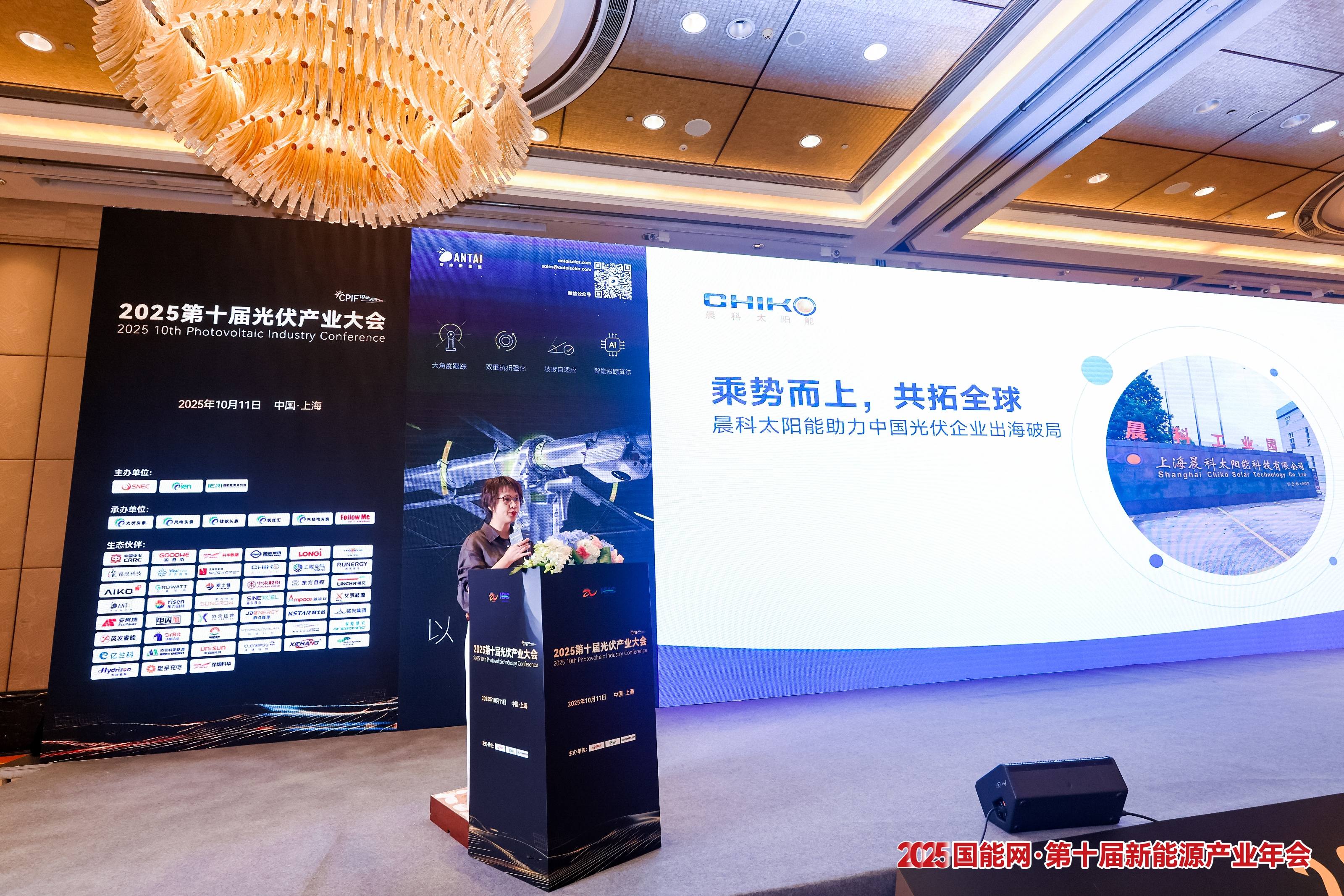 Brand Recognition, Trustworthy Partner | Chiko Solar Wins Double Honors at the "Titanium Power Award · 2025 Annual Photovoltaic"