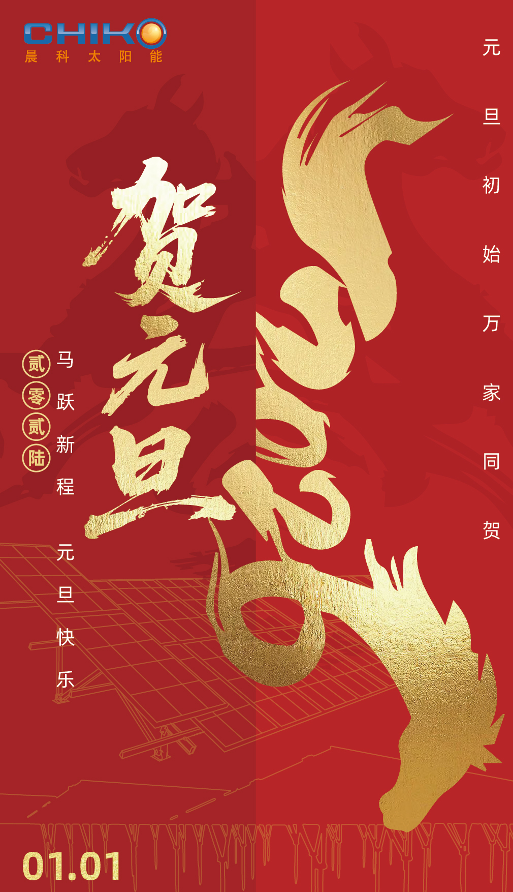 Celebrate New Year's Day and Welcome the New Year Celebrate New Year's Day and Welcome the New Year